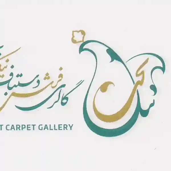 گالری فرش دستباف نیک بخت اصفهان