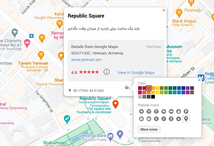 برنامه ریزی سفر عید به ارمنستان با کمک گوگل مپ